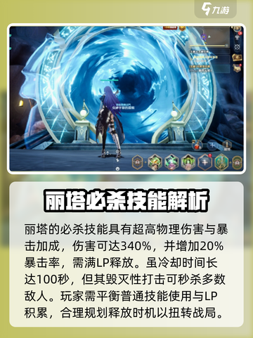 剑与骑士团：丽塔技能全解析，超强🔥等你来战！截图4