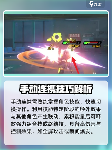 绝区零🔥连携技触发技巧大公开！新手必看⚡截图4