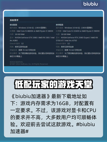 漫威争锋内存大小📖内存不足也能畅玩⚡截图2