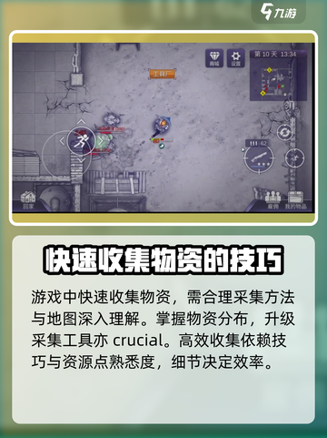 阿瑞斯病毒2⚡快速收集物资方法分享！💎截图3