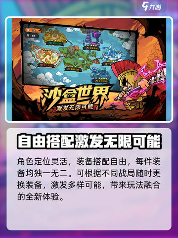 《英勇之地》🔥超好玩吗？玩了就懂！🎮截图4