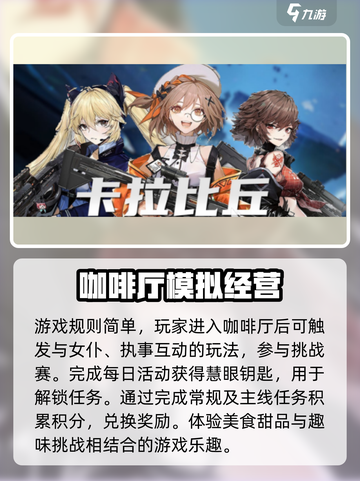 卡拉比丘美学与格调🔥玩转攻略来啦！🎮截图2