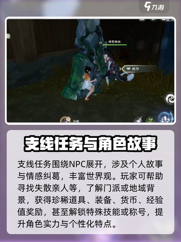 仙剑世界剑碑刻纹位置介绍截图4