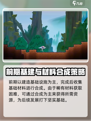 超时空跑跑🔥新手必看！极速上分攻略💎截图6