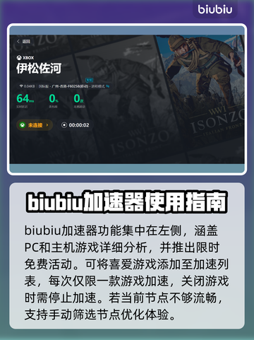 伊松佐河🔥卡顿？不用加速器照样爽玩！截图5