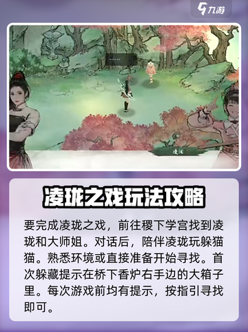 墨剑江湖玲珑之戏🔥超全玩法攻略来啦！截图3