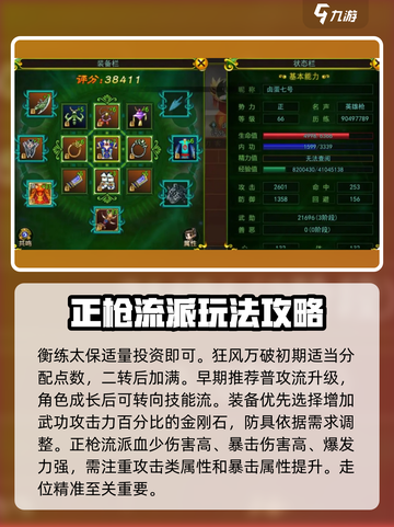 热江手游枪客怎么玩介绍截图3
