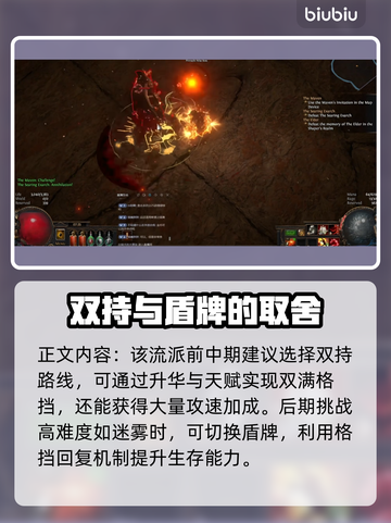 流放之路S26🔥开荒必玩流派推荐！💥截图5
