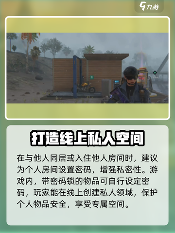 七日世界玩家添加全攻略🔥入住不再孤单！截图4