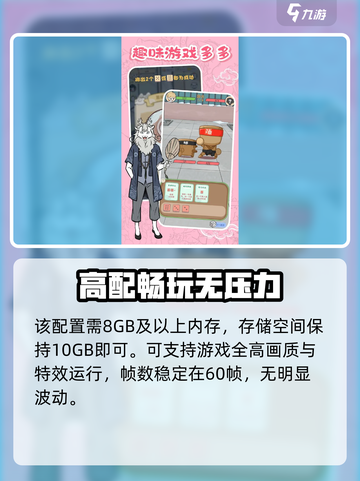 《非人哉》王牌员工配置要求曝光！💥截图5