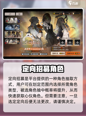 新月同行角色招募方法🔥超全攻略💎截图5