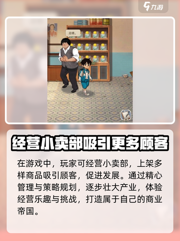 时光杂货店小卖部隐藏功能大曝光！🎮快来看看🎉截图3