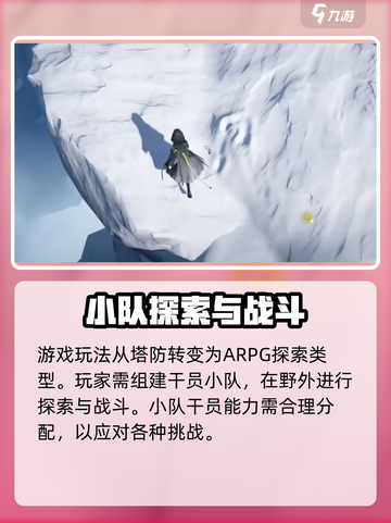 明日方舟终末地测试版下载介绍介绍截图4