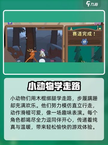 🔥挑战高手速通秘籍！🎮截图5