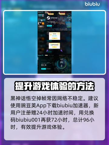 黑神话悟空掉帧🔥优化设置秒变流畅不卡顿截图4