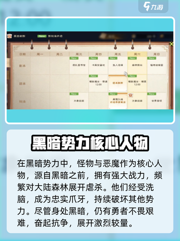 🎮塔瑞斯世界黑暗力量揭秘！隐藏象征大公开！截图4