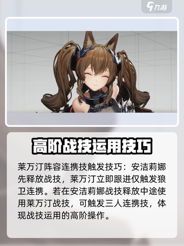 明日方舟终末地阵容推荐介绍截图3