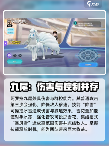 宝可梦大集结萌新必看！💥入手这些角色轻松上分🔥截图5