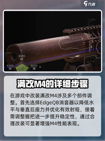 萤火突击|M4满改🔥超简单改装方法分享！截图2