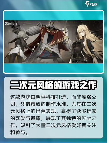黑色信标制作人竟是他！游戏背后的故事🔥截图2