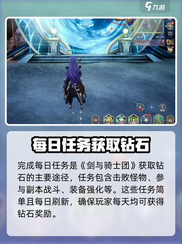 剑与骑士团💎钻石获取秘籍，玩家必看！💥截图2