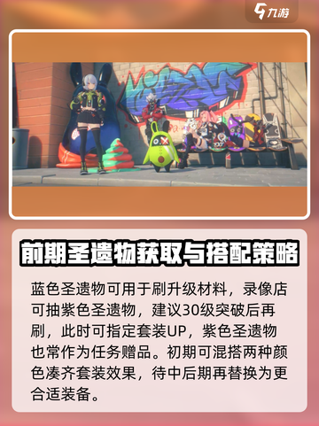 绝区零🔥前期开荒必看！玩法详解全攻略🎉截图5