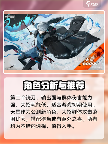 新月同行预抽卡怎么抽介绍截图5