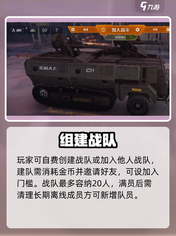 🔥《创世战车》战队赛炸了！💥截图2