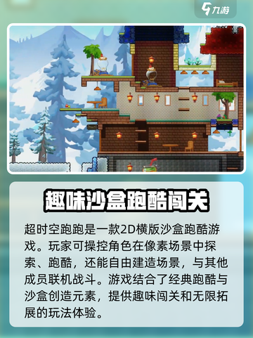 超时空跑跑跑酷好玩吗介绍截图2