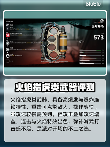 死亡岛2传奇武器🔥测评：超神还是鸡肋？玩家必看！截图7