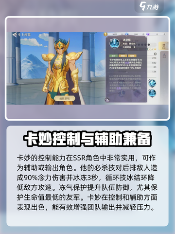 圣斗士星矢重生2水瓶座斗士是谁介绍截图3