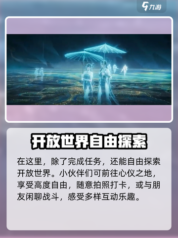 仙剑世界开服时间分享介绍截图2