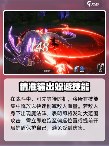 斗罗大陆猎魂世界鬼虎怎么打介绍截图4