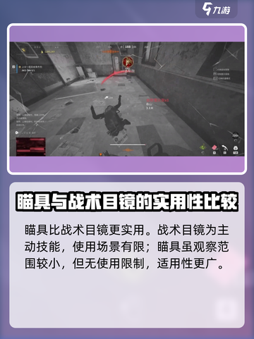 和平精英🔥萤火突击热成像瞄具详细解析来啦！截图4