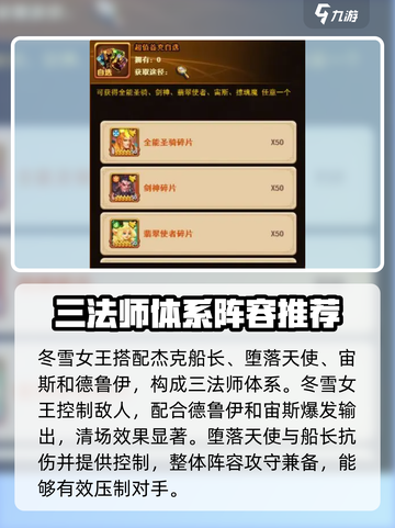 暗夜兵团阵容推荐介绍截图2