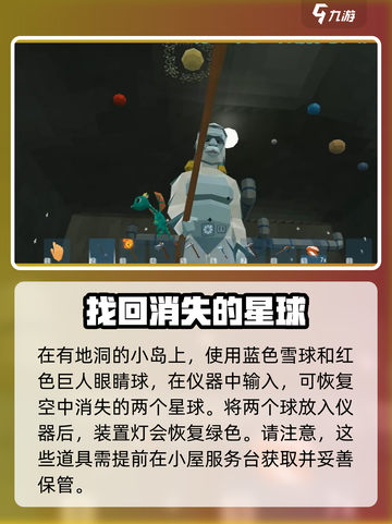 艾兰岛奇遇岛攻略介绍截图5