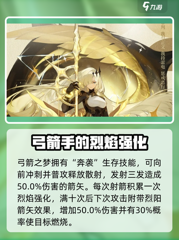 无尽梦回弓箭之梦🔥游戏通关秘籍来了！截图3