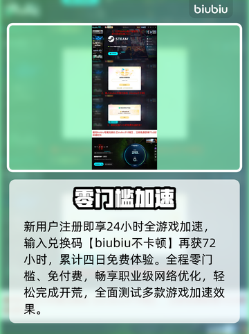🔥暗黑4国服加速器神推荐⚡截图3