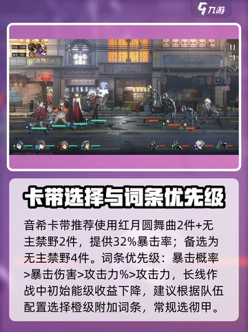 新月同行音希角色怎么样介绍截图4