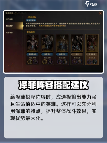 龙息神寂泽菲🔥超强玩法攻略来啦！截图7