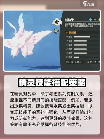 洛克王国🔥系别克制大全来了！快收藏⚡截图6