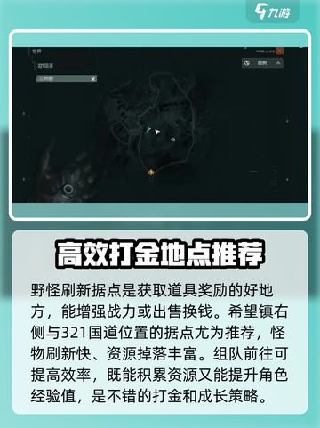 破碎之地🔥打金攻略分享，快速致富秘籍！💰截图2