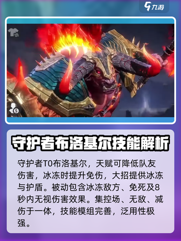 潮汐守望者英雄排名一览介绍截图4