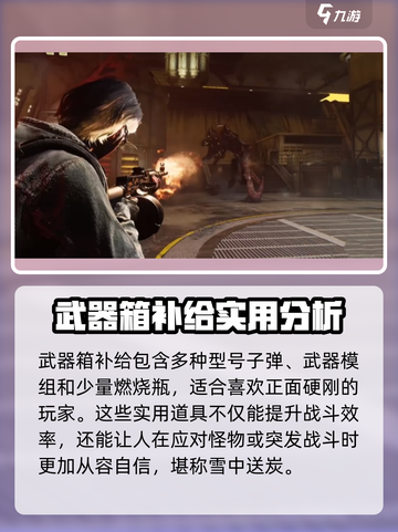 七日世界苏兰德果园宝箱位置在哪介绍截图7