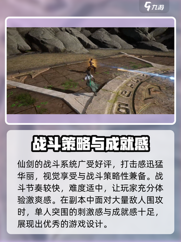 仙剑世界🔥超燃评测来了！游戏党必看💡截图6