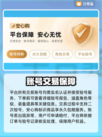🔥游戏代练神器！买号平台TOP榜💥截图3