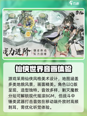 掌门下山测评💥：游戏乐趣大揭秘！🔥截图3