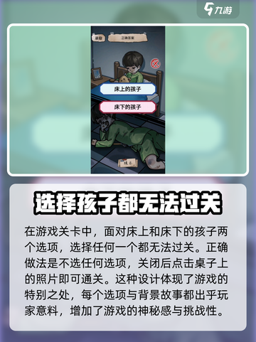 隐秘的档案谁是我的孩子怎么过介绍截图4