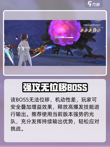 🔥《炽焰天穹》异时层BOSS秒杀技！💥截图3