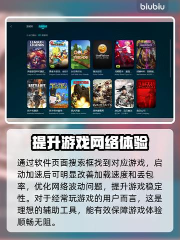 王者荣耀总闪退？这款加速器💯搞定🔥截图4